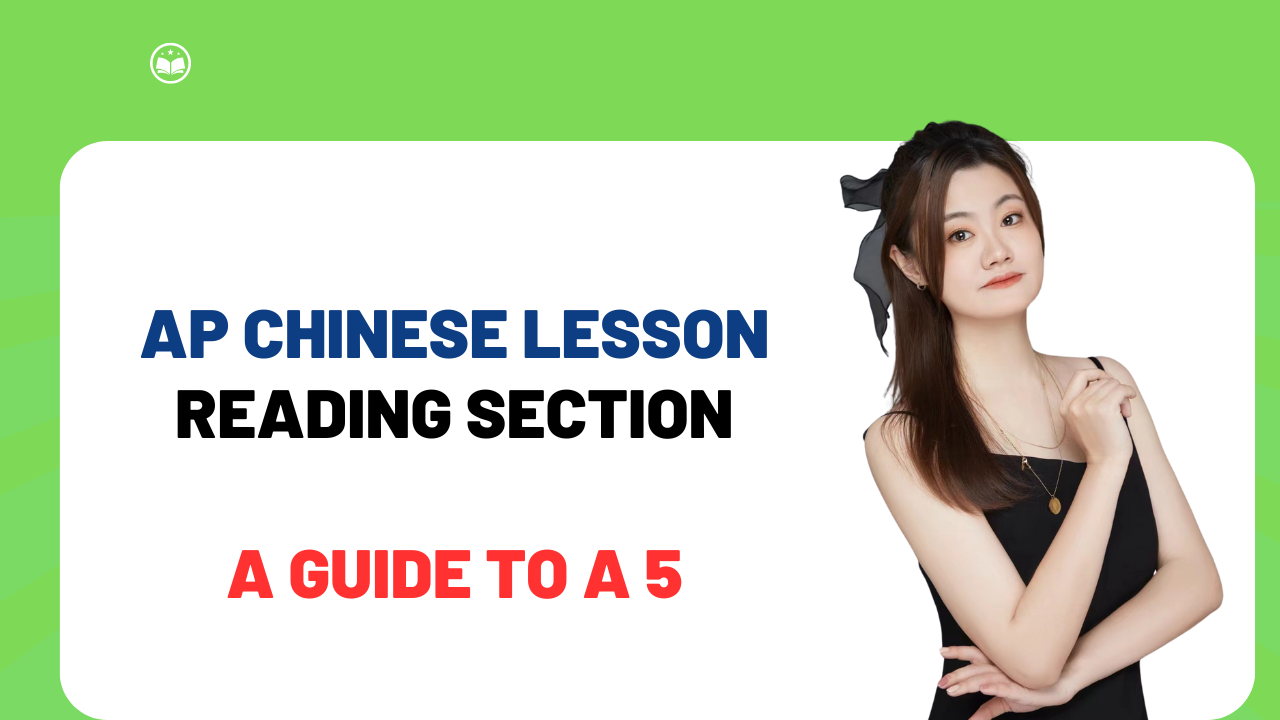 AP Chinese : Essential Reading Comprehension